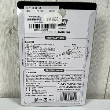 【OneSize シルバー系】 Coleman ( コールマン ) スーパーポンピング Super Pumping 170-7042 z00056795 - 0