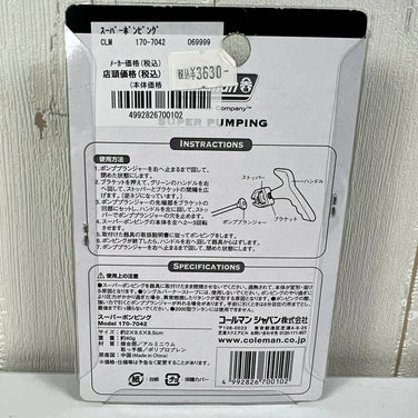 Coleman Super Pumping 170-7042 (Silver, One Size) (z00056795)