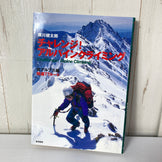 【OneSize ベージュ系】  登山教本 書籍セット 合計4点 バルク販売  z00061256