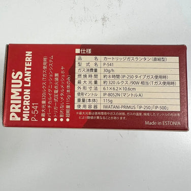 One Size Silver Primus Micron Lantern P541 (z00056857)