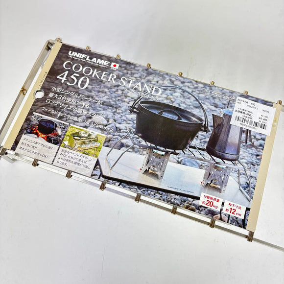【OneSize シルバー系】 Uniflame ( ユニフレーム ) クッカースタンド 450 Cooker Stand 450 610824 z00056971   クックウェア