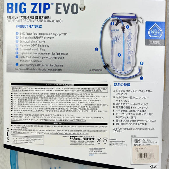 【OneSize クリアー系】 Platypus ( プラティパス ) ビッグジップ EVO 1.5L Big Zip EVO 1.5L 1.5L 25002 z00056782  ソフトボトル ソフトフラスク ハイドレーションイクイップメント