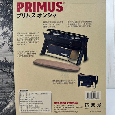 One Size Black Primus Onja Black (P-COJ-BK) Burner Stove Cookware (z00056869)