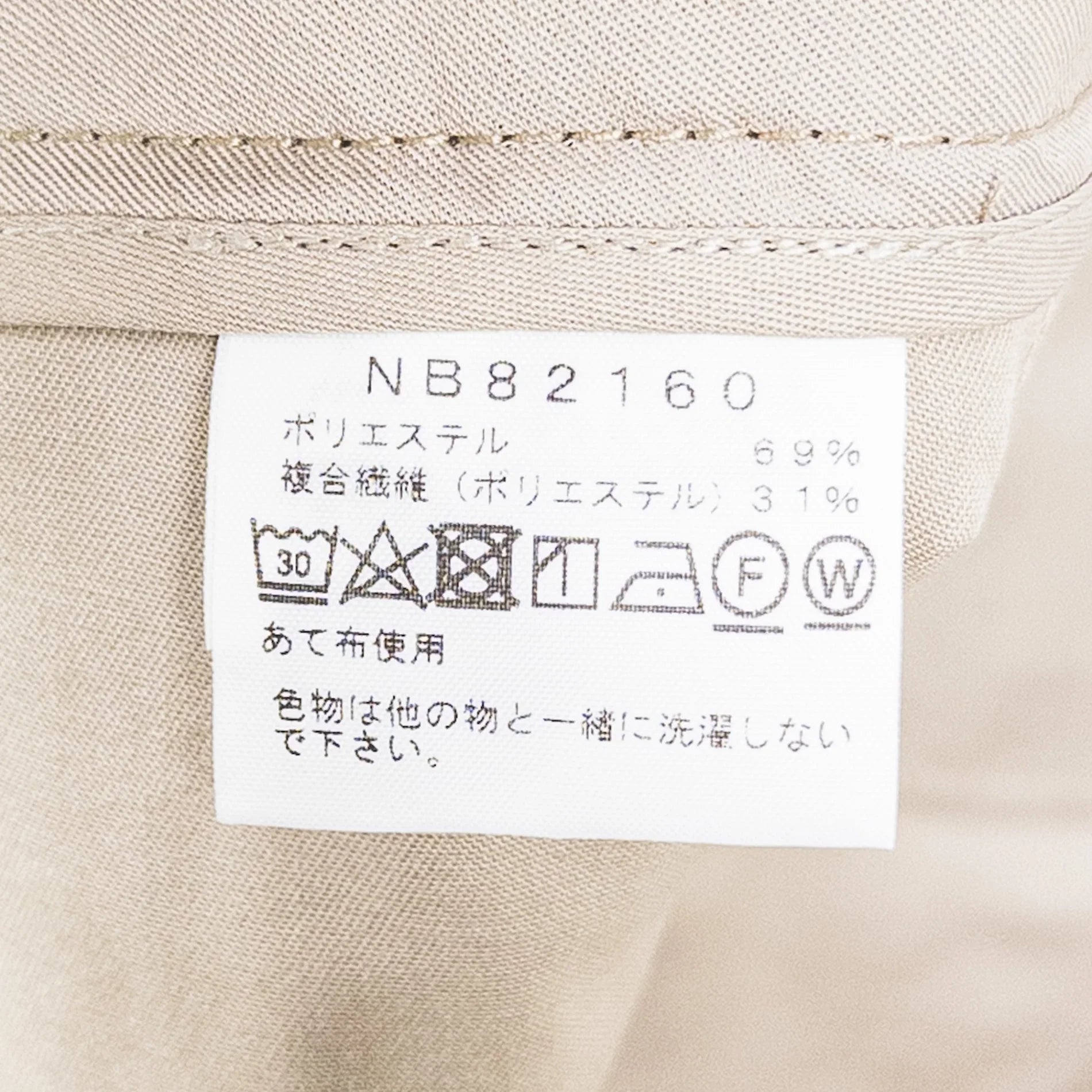 【Men's M ベージュ系】 The North Face ( ザ・ノースフェイス ) バイソンチノパンツ Bison Chino Pant TW / ティンバーウルフ ポリエステル ウェア ボトムス ロングパンツ z00052652 TW / ティンバーウルフ - 【公式】2ndGEAR（セカンドギア）Webショップ【登山用品・アウトドア用品専門 買取販売店】