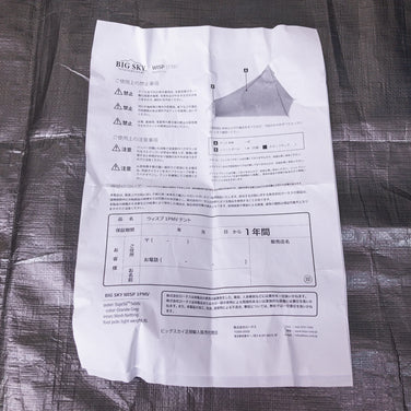 【OneSize グリーン系】 Big Sky International ( ビッグスカイ ) ウィスプ 1P ムーンビュー Wisp 1P MV ナイロン テント キャンピングギア - 【公式】2ndGEAR（セカンドギア）Webショップ【登山用品・アウトドア用品専門 買取販売店】