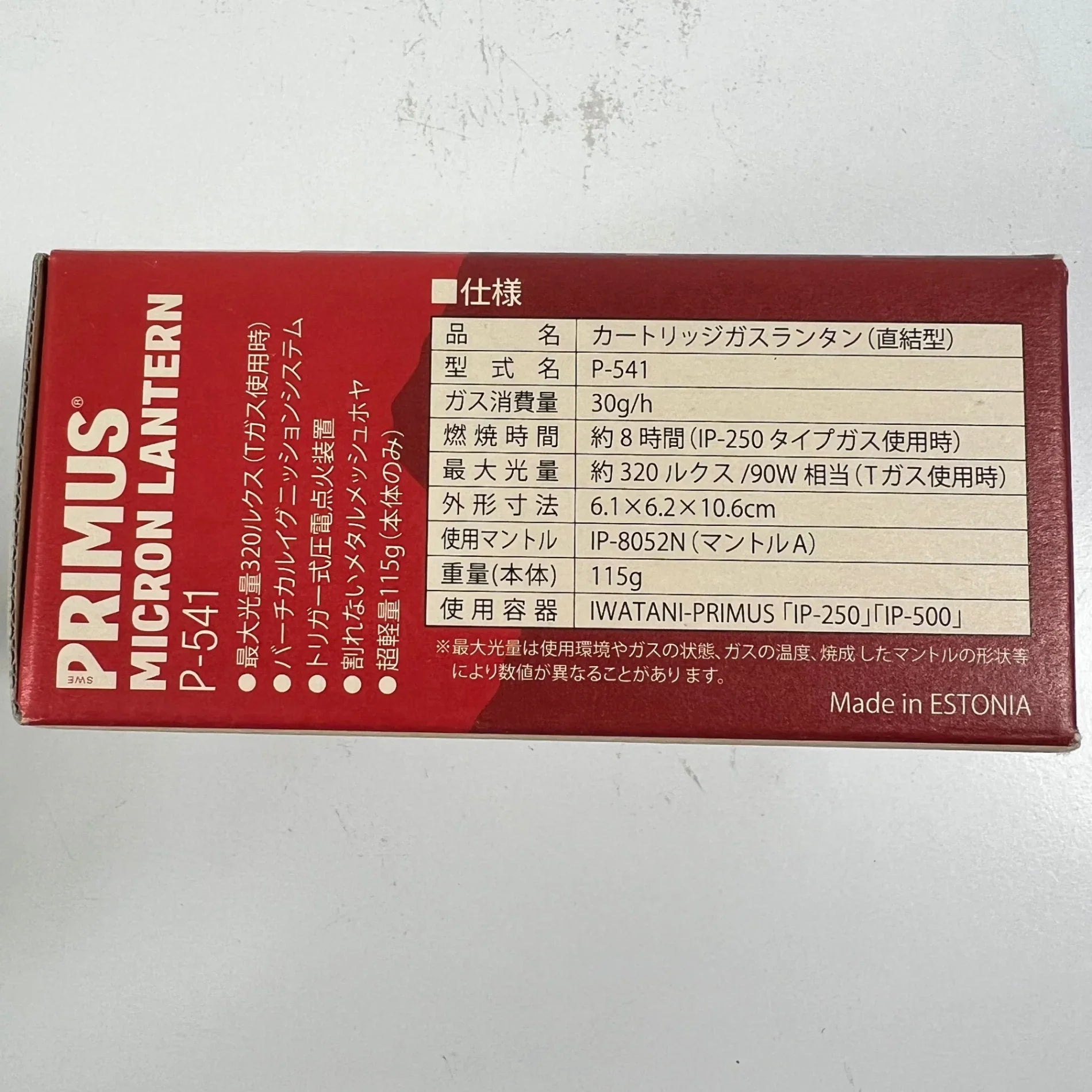 OneSize シルバー系】 Primus ( プリムス ) P-541 マイクロンランタン