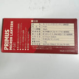 One Size Silver Primus Micron Lantern P541 (z00056858)