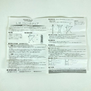 One Size Red Montbell LW Trail Chair 33 (Z00053769) Camping Gear, Camping Furniture, Chair