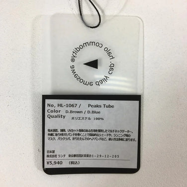 【OneSize ブルー系】 Halo Commodity ( ハロコモディティ ) ピークス チューブ Peaks Tube ネックゲイター HL-1067 D.Brown / D.Blue ネックゲイター ネックウォーマー ネックウェア ウェア小物 ウェア - 【公式】2ndGEAR（セカンドギア）Webショップ【登山用品・アウトドア用品専門 買取販売店】