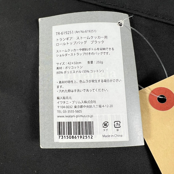 【OneSize ブラック系】 Trangia ( トランギア ) ストームクッカー用 ロールトップバッグ Storm Cooker Roll Top Bag TR-619251 ブラック z00056877 ブラック  バッグ ストレージ