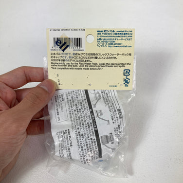 【OneSize ブルー系】 Montbell ( モンベル ) フレックス ウォーター パック セット Flex Water Pack Set 4点セット ハイドレーションイクイップメント ソフトボトル ソフトフラスク z00058804  ソフトボトル ソフト