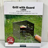 One Size Silver Highmount Grill with Guard, Large (23195, z00056835) BBQ Grill, Camping Gear