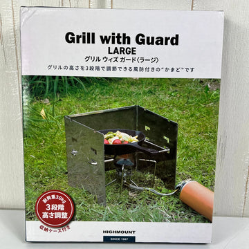 【OneSize シルバー系】 Highmount ( ハイマウント ) グリル with ガード Large Grill With Guard Large 23195 z00056835  BBQグリル キャンピングギア