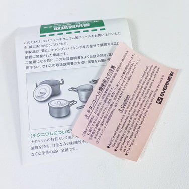 【OneSize グレー系】 Evernew ( エバニュー ) チタン ウルトラライト クッカー 深型 Titanium Ultralight Deep Pot チタン クックウェア クッカー コッフェル z00051825 クッカー コッフェル クックウェア - 【公式】2ndGEAR（セカンドギア）Webショップ【登山用品・アウトドア用品専門 買取販売店】