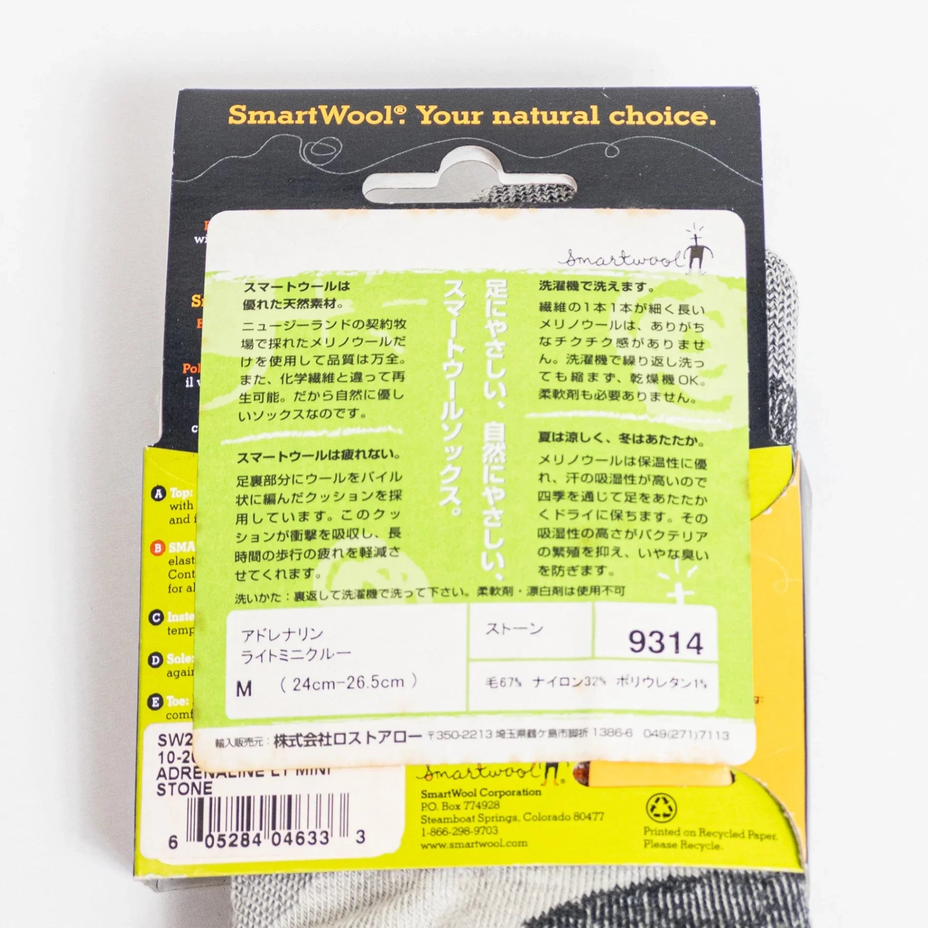 Unisex M グレー系】 Smartwool ( スマートウール ) アドレナリン 