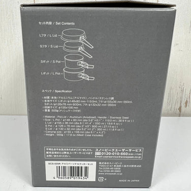 【OneSize シルバー系】 Snowpeak ( スノーピーク ) アルミ パーソナル クッカー セット Aluminum Personal Cooker Set アルミ クックウェア クッカー コッフェル z00055624  クッカー コッフェル クックウェ