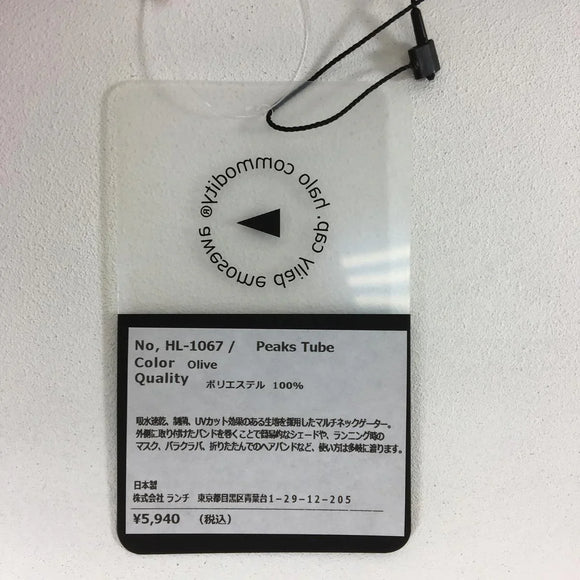 【OneSize グリーン系】 Halo Commodity ( ハロコモディティ ) ピークス チューブ Peaks Tube ネックゲイター HL-1067 Olive ネックゲイター ネックウォーマー ネックウェア ウェア小物 ウェア - 【公式】2ndGEAR（セカンドギア）Webショップ【登山用品・アウトドア用品専門 買取販売店】