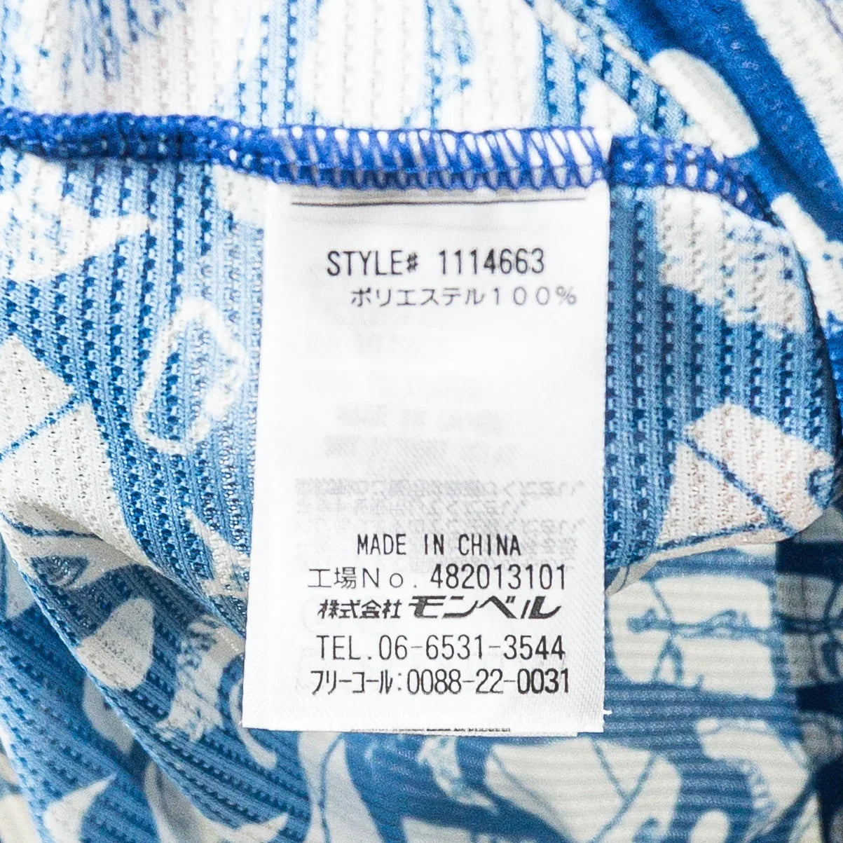 【Men's XL ブルー系】 Montbell ( モンベル ) クールメッシュ アロハシャツ ポリエステル ウェア トップス インナー シャツ ショートスリーブシャツ 化繊 z00051106 化繊 ショートスリーブシャツ インナー シャツ トップス ウェア - 【公式】2ndGEAR（セカンドギア）Webショップ【登山用品・アウトドア用品専門 買取販売店】