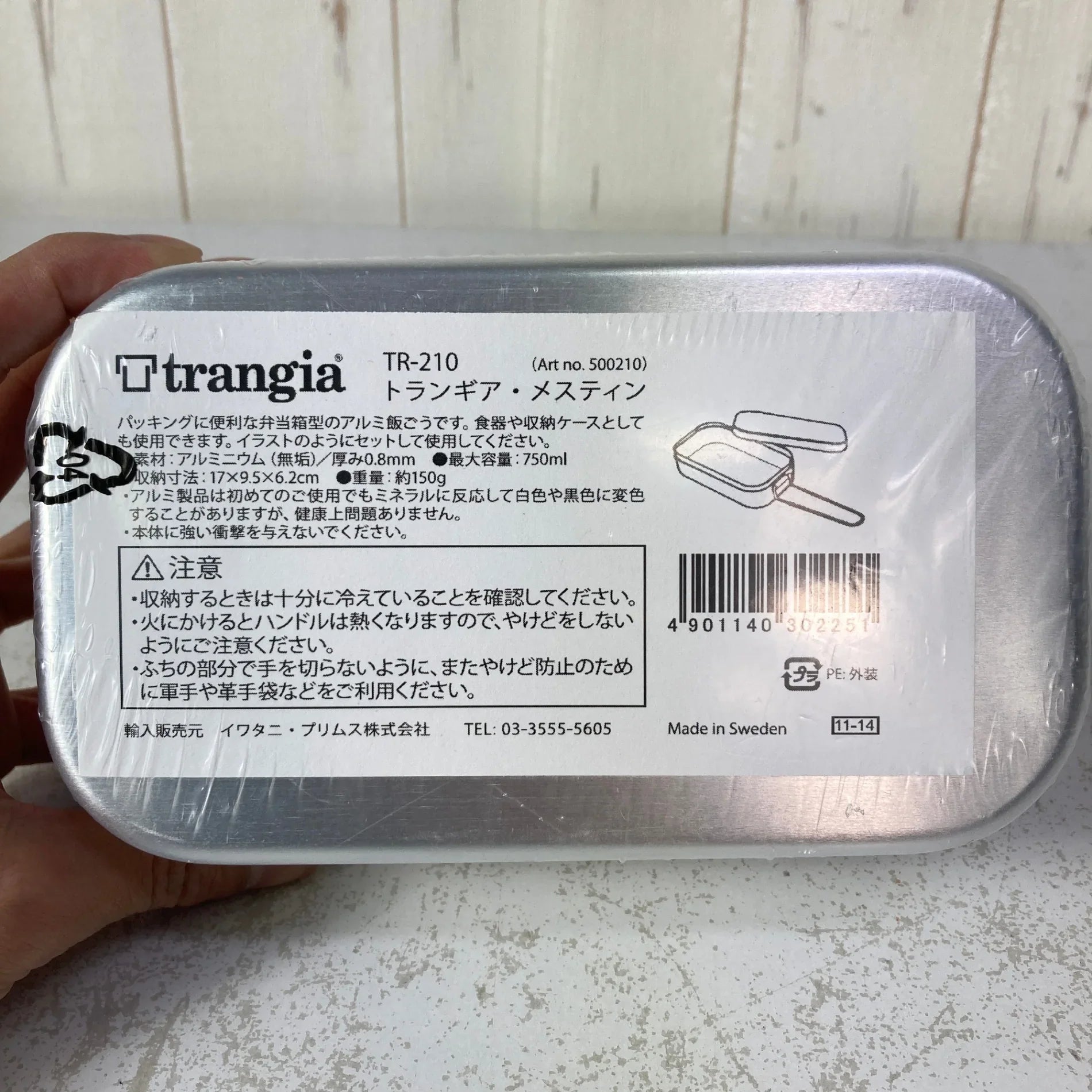OneSize シルバー系】 Trangia ( トランギア ) メスティン Messtin