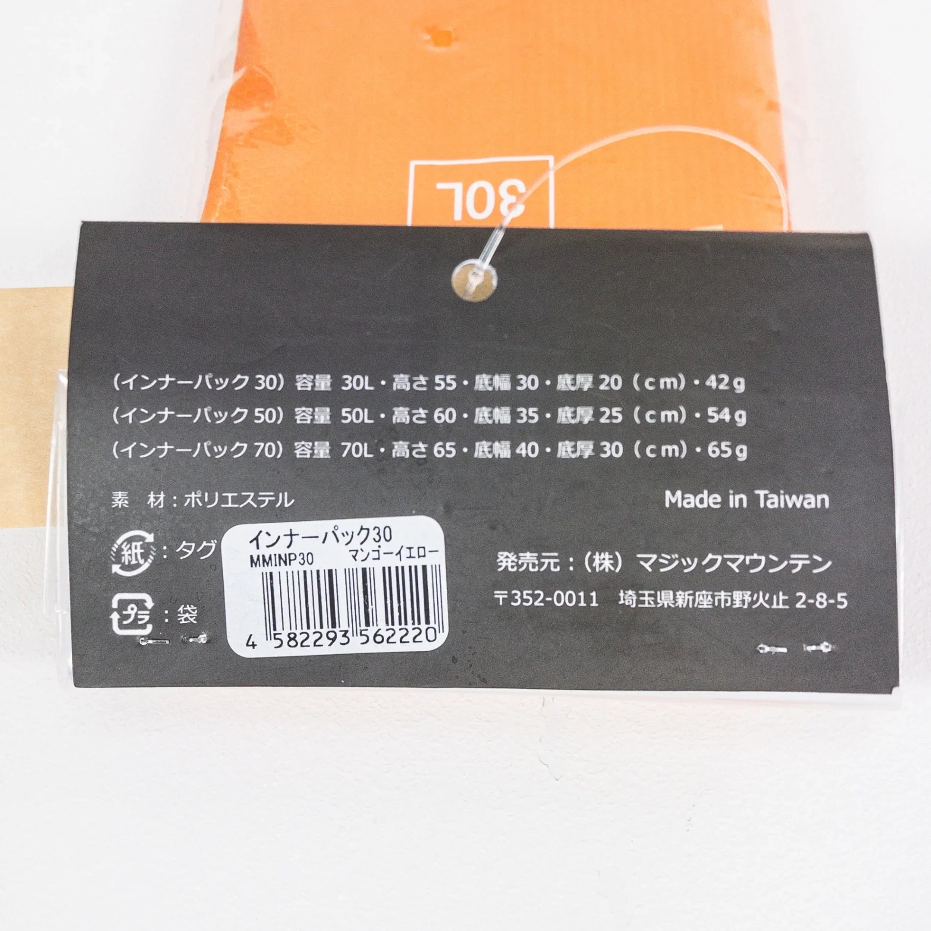 【OneSize オレンジ系】 Magic Mountain ( マジックマウンテン ) インナー パック 30 マンゴーイエロー バッグ ストレージ パッキングサック スタッフサック インナーポーチ z00051254 マンゴーイエロー スタッフサック インナーポ - 【公式】2ndGEAR（セカンドギア）Webショップ【登山用品・アウトドア用品専門 買取販売店】