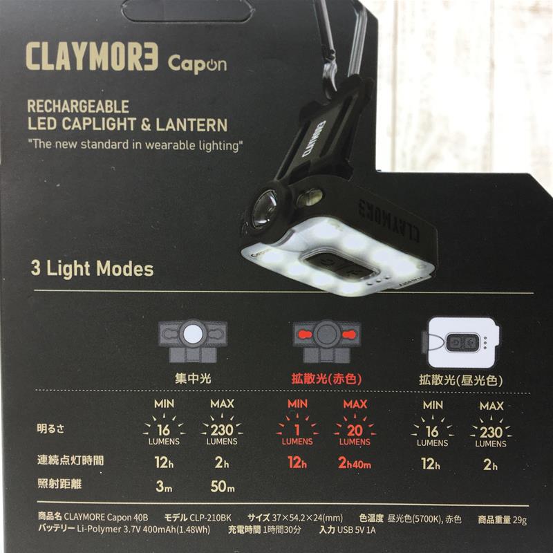 クレイモア キャップオン 40B Capon 40B 230ルーメン USB充電 400mAh LEDキャップライト ヘッドランプ ランタン 投光器 CLP-210BK CLAYMORE CLP-210 BK Black ブラック系