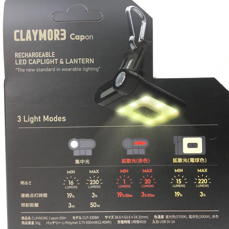 クレイモア キャップオン 65A+ Capon 65A+ 230ルーメン USB充電 650mAh LEDキャップライト ヘッドランプ ランタン 投光器 CLP-330BK CLAYMORE CLP-330 BK Black ブラック系