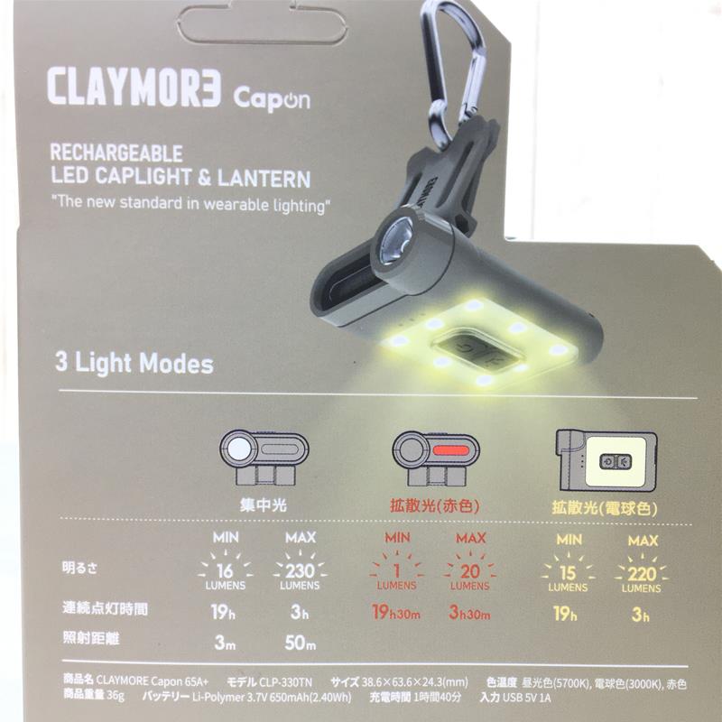 クレイモア キャップオン 65A+ Capon 65A+ 230ルーメン USB充電 650mAh LEDキャップライト ヘッドランプ ランタン 投光器 CLP-330TN CLAYMORE CLP-330 TN Tan カーキ系