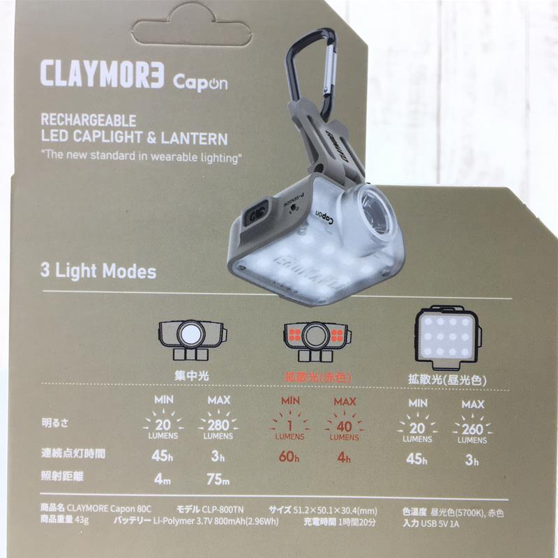 クレイモア キャップオン 80C Capon 80C 280ルーメン USB充電 モーションセンサー機能 800mAh LEDキャップライト ヘッドランプ ランタン 投光器 CLP-800TN CLAYMORE CLP-800 TN Tan カーキ系