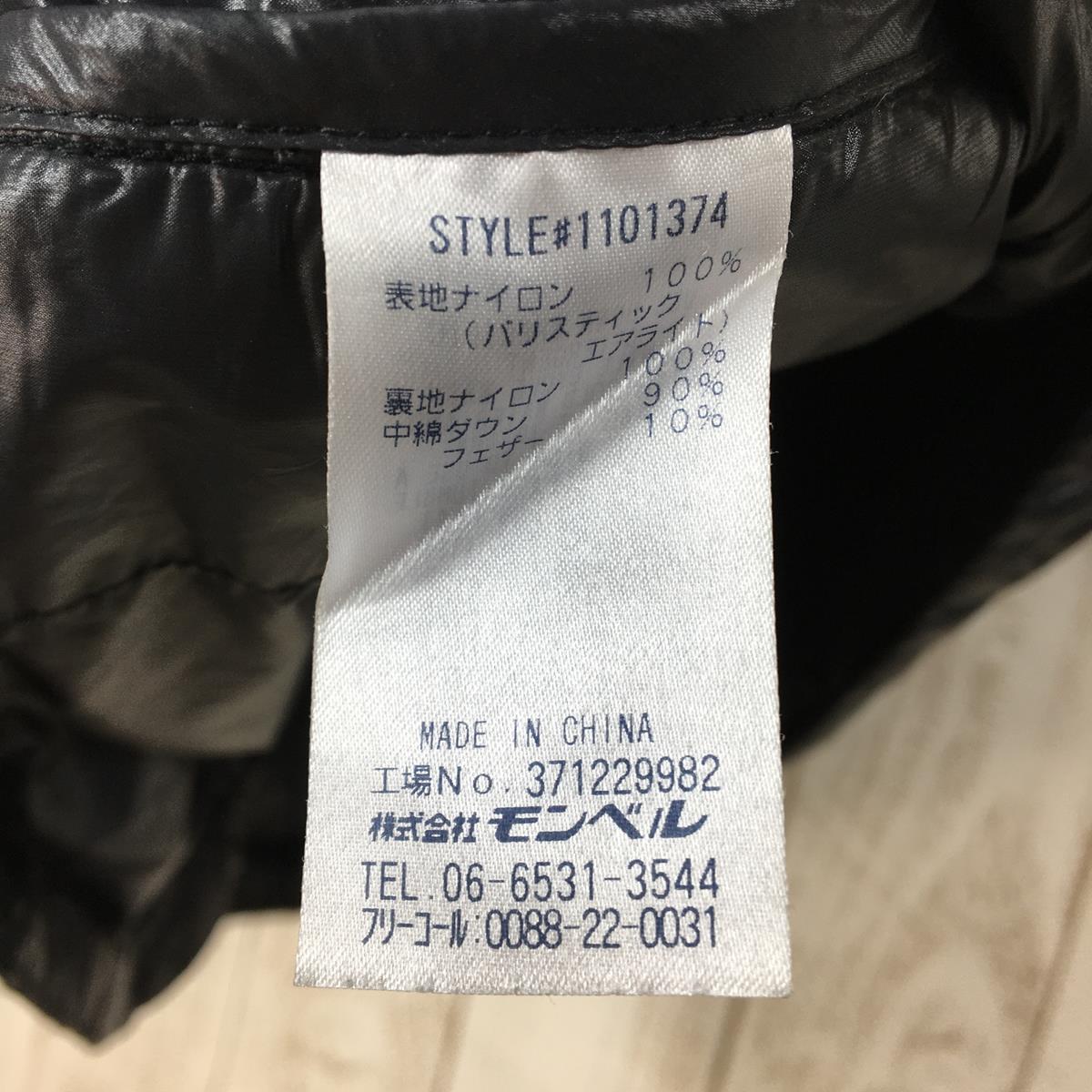 【MEN's M】 モンベル UL ダウン ジャケット 800FP MONTBELL 1101374 ブラック系