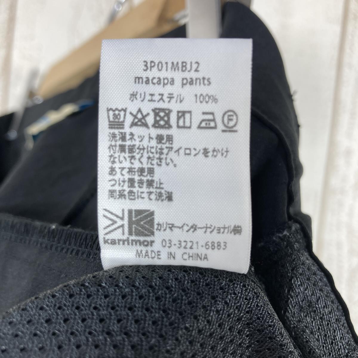 MEN's L】 カリマー マカパ パンツ Macapa Pants ソフトシェル トレッキングパンツ KARRIMOR 3P01MBJ2 –  【公式】2ndGEAR（セカンドギア）Webショップ【登山用品・アウトドア用品専門 買取販売店】