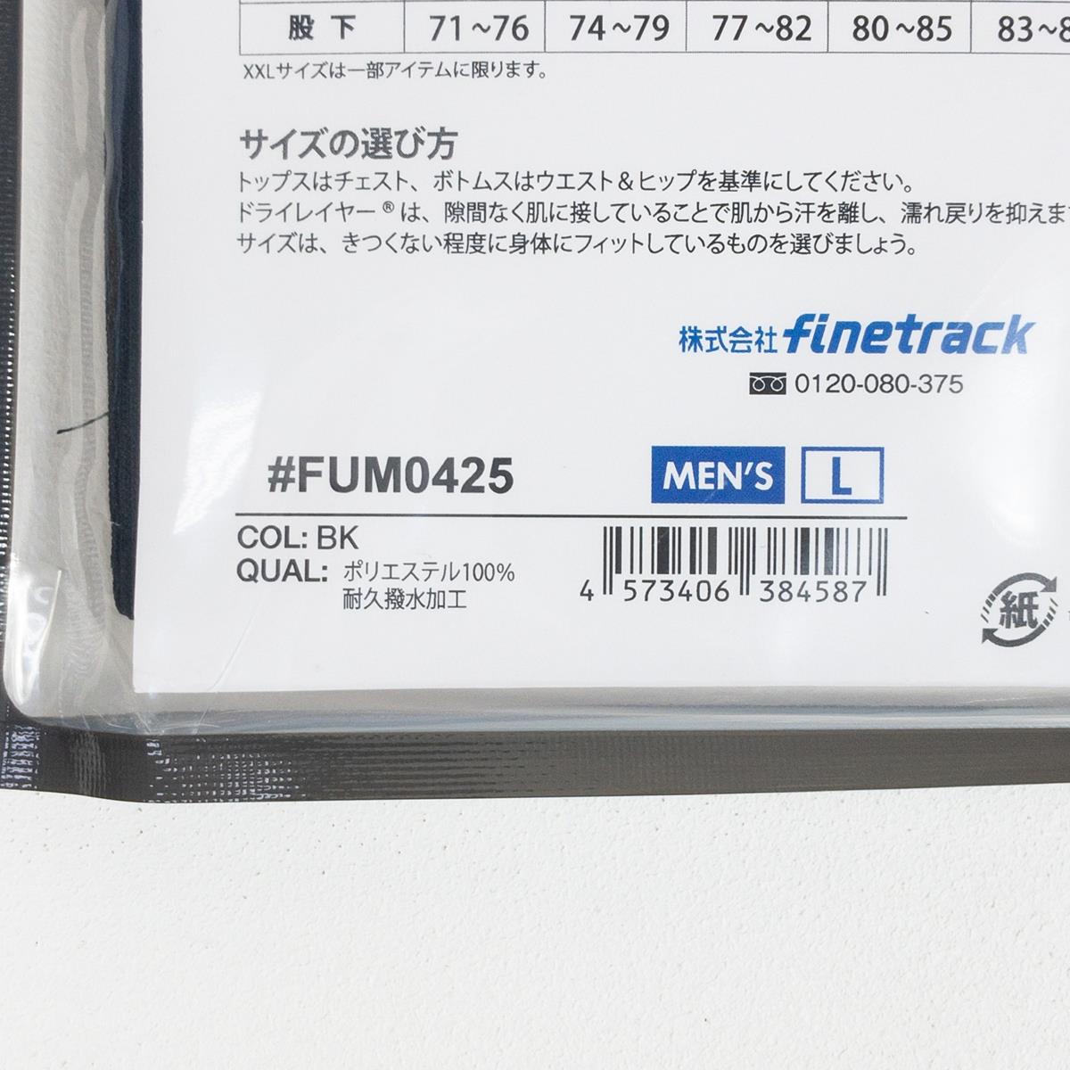 【MEN's L】 ファイントラック ドライレイヤー ベーシック ノースリーブ ベースレイヤー FINETRACK FUM0425 BK Black ブラック系