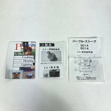【OneSize ゴールド系】 武井バーナー 501A パープルストーブ セット 入手困難 クックウェア バーナー ストーブ z00055722  バーナー ストーブ クックウェア