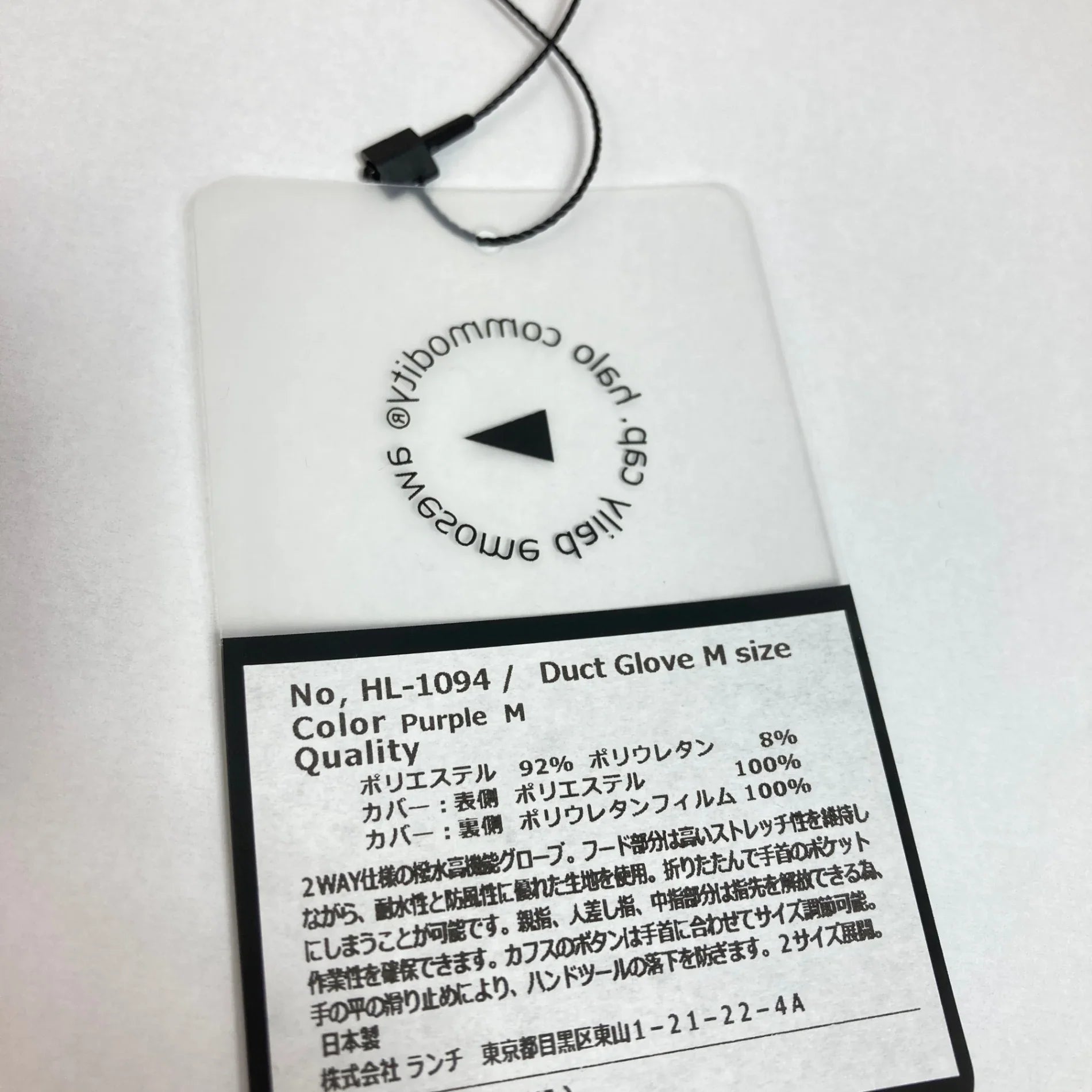 【Unisex M パープル系】 Halo Commodity ( ハロコモディティ ) ダクト グローブ Duct Glove Purple ポリエステル ウェア ウェア小物 グローブ 手袋 z00050449 Purple グローブ 手袋 ウェア小物 ウェア - 【公式】2ndGEAR（セカンドギア）Webショップ【登山用品・アウトドア用品専門 買取販売店】