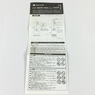 【OneSize ホワイト系】Snowpeak ( スノーピーク ) ほおずき ランタン ES-070 ランタン ライティングギア - 【公式】2ndGEAR（セカンドギア）Webショップ【登山用品・アウトドア用品専門 買取販売店】