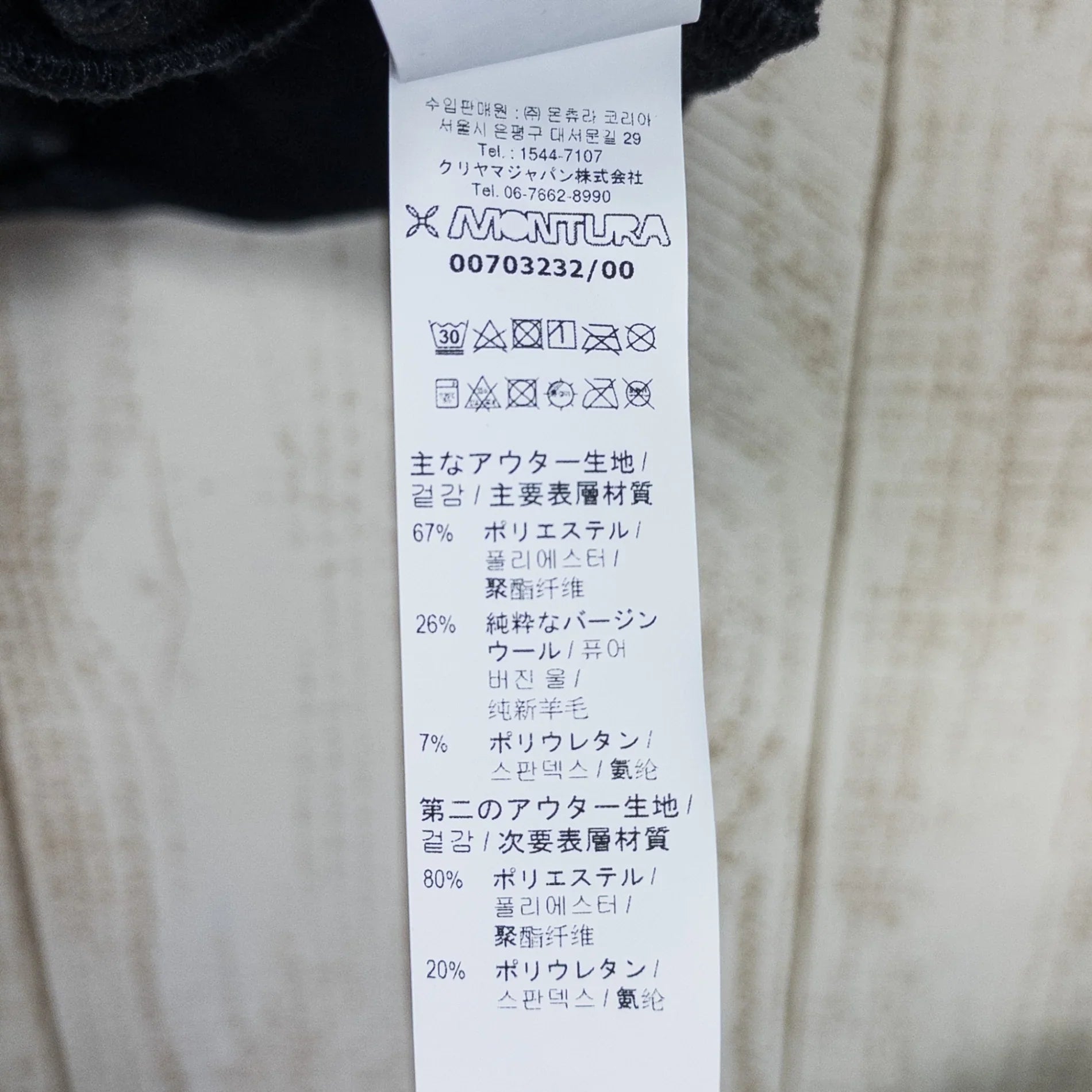 【Men's XL ブラック系】 Montura ( モンチュラ ) ミスティック ウール マグリア Mystic Wool Maglia ポリエステル ウェア トップス アウター ジャケット フリース z00051120 フリース アウター ジャケット トップス - 【公式】2ndGEAR（セカンドギア）Webショップ【登山用品・アウトドア用品専門 買取販売店】